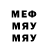 Меф VHQ Anisan
