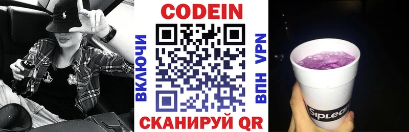 где купить наркоту  Голицыно  Codein Purple Drank 