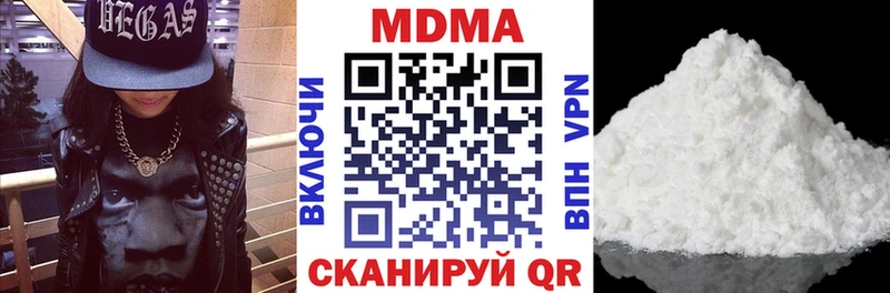 МДМА молли  Голицыно 
