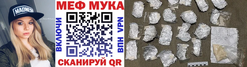 Мефедрон мука Голицыно