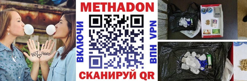 МЕТАДОН мёд  Голицыно 