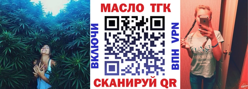 купить наркотики сайты  Голицыно  blacksprut tor  Дистиллят ТГК вейп с тгк 